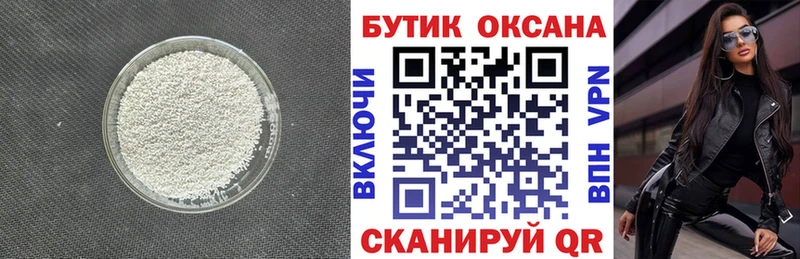 Бутират BDO 33%  Гагарин 