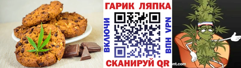 Cannafood марихуана сайты даркнета официальный сайт Гагарин