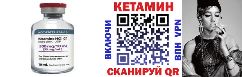 КЕТАМИН VHQ  где купить   Гагарин 