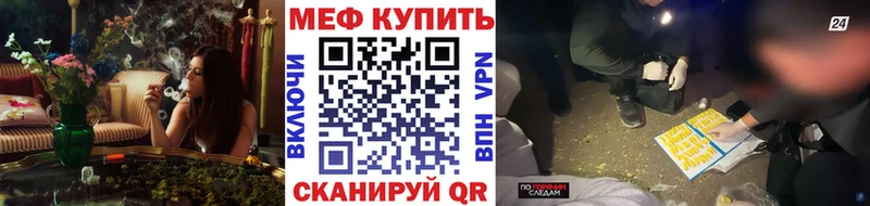 Мефедрон мяу мяу  наркотики  Гагарин 